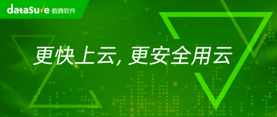 數(shù)騰受邀參加上海軟件園“云安全與網(wǎng)絡(luò)安全”主題沙龍，共話網(wǎng)絡(luò)與信息安全軟件開(kāi)發(fā)新趨勢(shì)